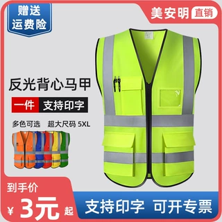 美安明厂家直销反光衣网眼工地马甲工作服可印定制LOGO大码反光背
