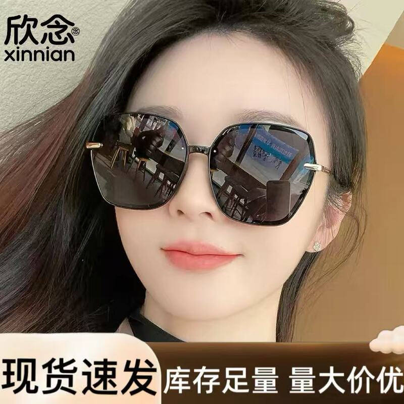 Hot-Selling Recommended Large-Frame Women's Trendy Street Style Sunglasses, Summer Sun Protection Metal Frame Sunglasses