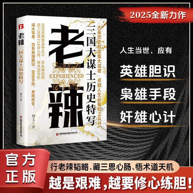 城府书正版老辣书一出手就是定局一开局就是结局2025全新力作|undefined