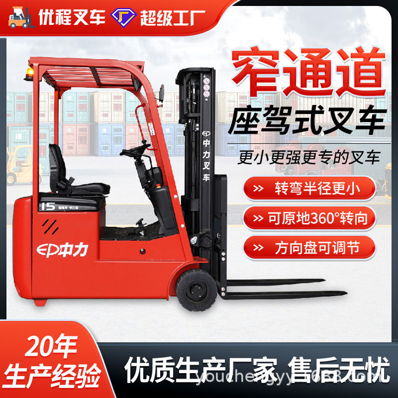 Capacidad de conducción de tres puntos de apoyo de carretilla elevadora de canal estrecho totalmente eléctrica carretilla elevadora de carga y descarga de baterías carretilla elevadora hidráulica