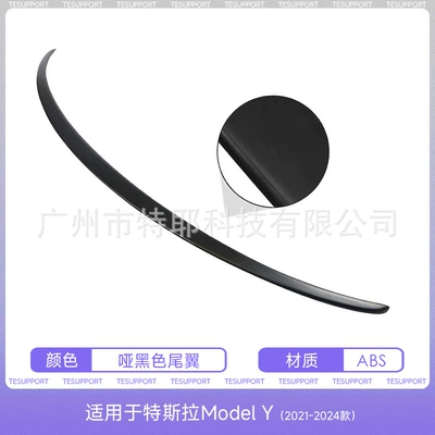 Fixed wind wing – for Tesla's New Version Model - 2021-2024-model-y-matte-black-rear-wing