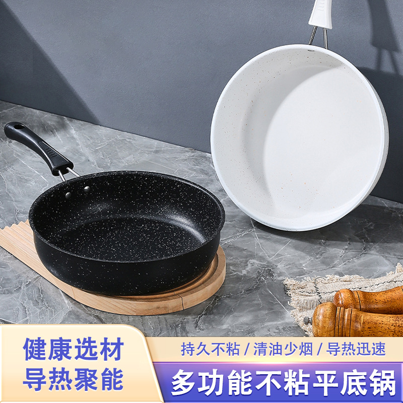 跨境麦饭石煎锅不粘炒锅牛排早餐煎蛋锅燃气灶小铁锅家用平底锅