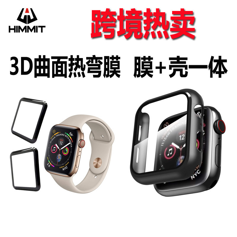 Suitable for Watch Film Iwatch7 Full Screen Hot Bending Hydrogel Film 44 Smart Watch Film Apple Watch Tempered Film