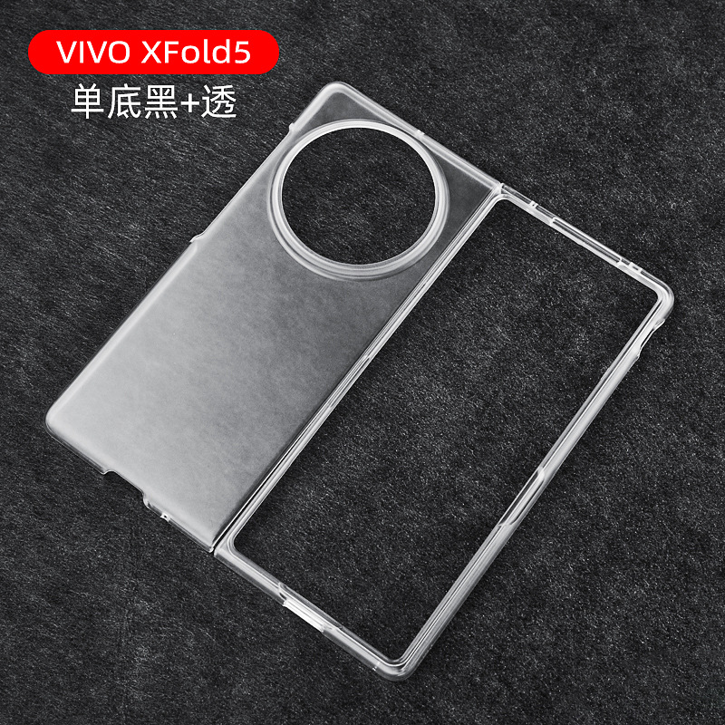 适用vivo x fold5手机壳 黑色磨砂硬壳折叠屏x fold3全包防摔套