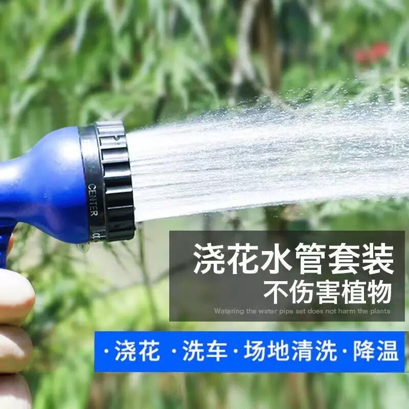 爆款伸缩水管彩色洗车园艺浇水美式接头转换器七合一功能神器|undefined