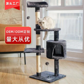 猫爬架一体式猫窝猫树猫架子剑麻跳台猫咪玩具亚马逊外贸定制批发