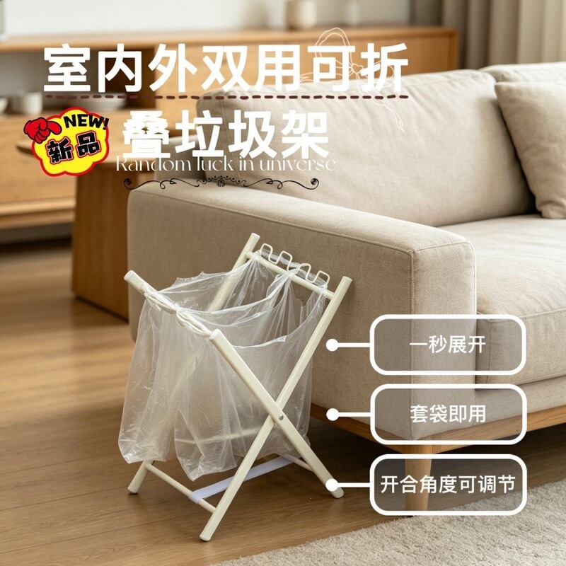 Newly upgraded adjustable opening and closing angle outdoor trash rack, foldable trash bin for stalls and camping Newly upgraded adjustable opening and closing angle outdoor trash rack, foldable trash bin for stalls and camping