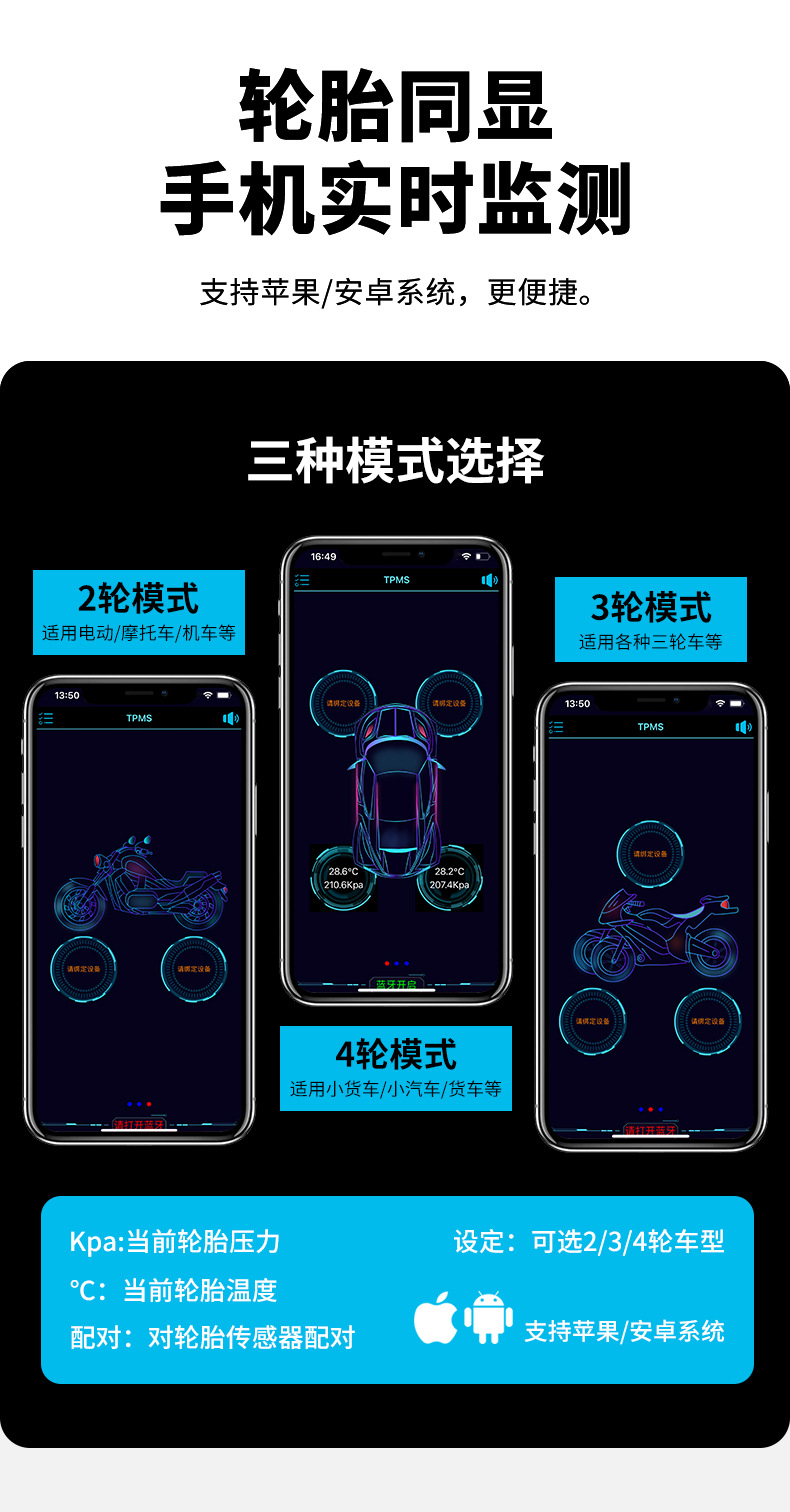 Mobile App Display Bluetooth Tire Pressure Monitoring System Tpms 4-Wheel Car Motorcycle Electric Vehicle Tire Pressure Cross-Border