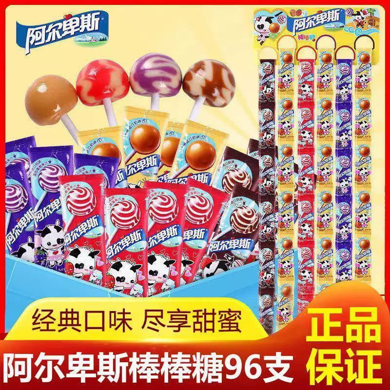 阿尔卑斯棒棒糖挂板袋装24支混合口味年货糖果散装零食怀旧大礼包
