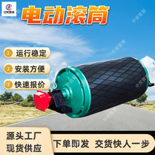 电动滚筒 变频调速 适用性强电动滚筒 YT型油冷油浸式电动滚筒