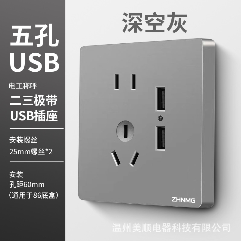 Five-hole USB [deep space gray]]