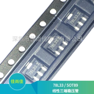 78L33 SOT89封装 33V 贴片线性三端稳压电路芯片