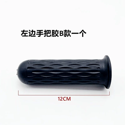 Suitable for Electric Vehicle Left Other Electric Vehicle Accessories - one-left-hand-handle-glue-type-b