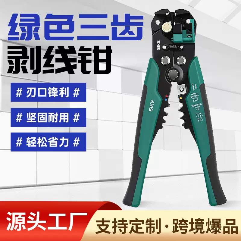 批发 剥线钳自动剥线钳电工专用万用拨剪电缆电线扒皮 多功能钳子