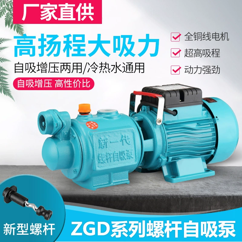 Бытовой самовсасывающий насос ZGD, Бустерный Насос для подачи воды без башни, высокий подъем, однофазный насос с большим потоком, Бустерный Насос