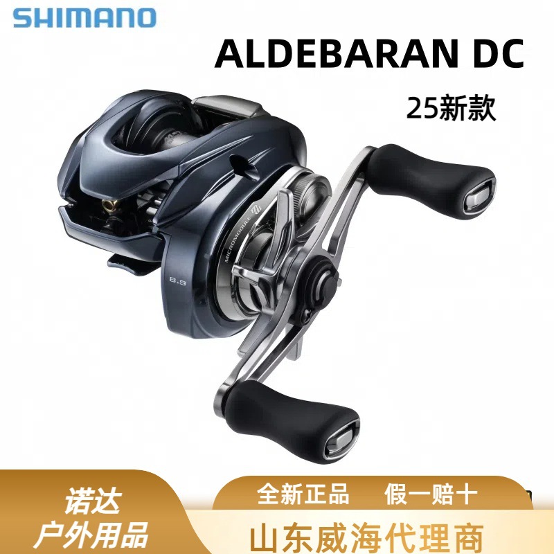 25 Models of Shimano Aldebaran 30/31Hg Multi-Purpose Baitcasting Reel for Long-Distance Casting