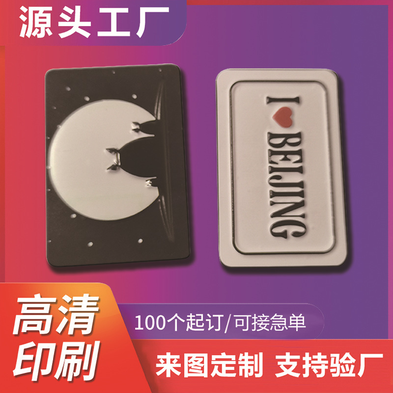 工厂制作PP塑片软磁冰箱贴吸塑凹凸片旅游纪念品立体创意礼品礼物