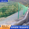 双边丝护栏网防护网加工定制绿色圈地隔离栅铁丝网围栏公路护栏网