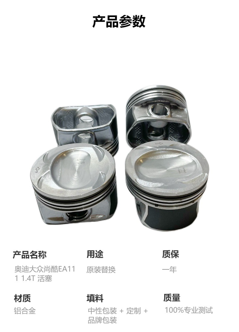 Piston with Ring Suitable for Audi Volkswagen Scirocco Ea111 1.4t Kusma High-Quality Engine Piston