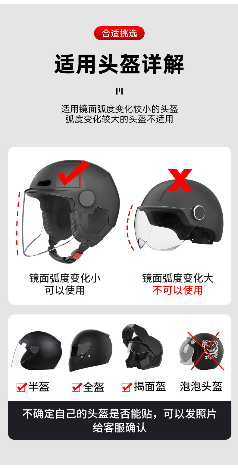 Suitable for Motorcycle Helmets, Rainproof Film, Electric Vehicle Helmets, Anti-Fog Stickers, Full-Face Helmets, Universal Lenses, High-Definition Waterproof Stickers