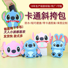 儿童斜挎包硅胶包卡通公仔可爱零钱包单肩防水手机包包斜挎女挂包