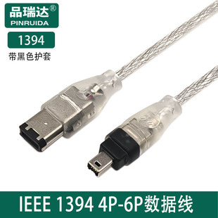 1394�� IEEE1394 4P 6P 9P������USB�D1394 6P�����䔵�a���C��