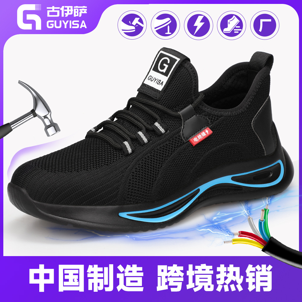 时尚新款劳保鞋绝缘10kv电工绝缘鞋防刺穿安全鞋工地工作鞋男跨境