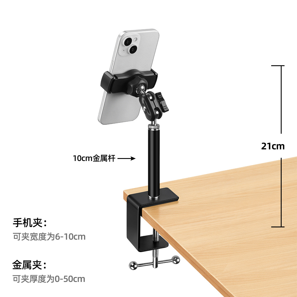 U11z3 clip + barra de fijación de 10cm + clip de teléfono móvil B2