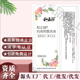 身体护理套装;厨卫消毒液;私处保养