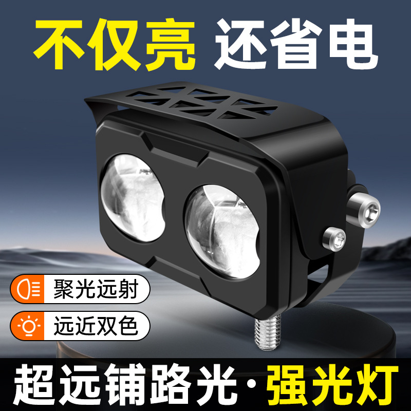 Lámpara de motocicleta LED faro blanco amarillo dos perlas de luz de reflector de dos colores resistente al agua faro de motocicleta eléctrica transformado luz de reflector