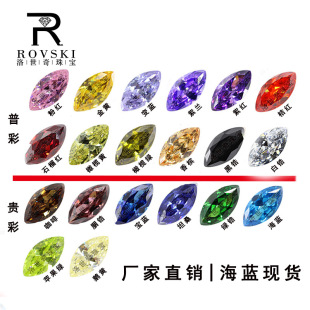 Wuzhou Gemstone Marquise-Shaped Artificial Cz Colored Gemstone Bare Stone Leaf-Shaped Ring Face Zircon Inlaid Ring Main Stone
