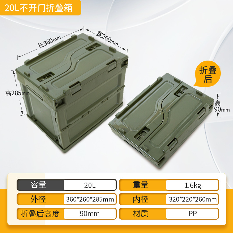 折りたたみ収納ボックス屋外キャンプフラップサイドドア車載収納ppボックス工業風大型プラスチック整理ボックス|undefined