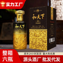 和天下52度浓香型白酒珍藏30整箱特价纯粮食酒电商爆品酒水礼盒装