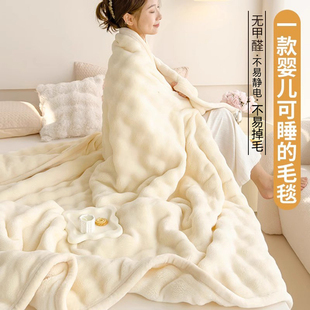 Cross-Border Foreign Trade Rabbit Plush Blanket Nap Office Coral Velvet Blanket Sofa Large Bubble Blanket Group Purchase Gift Blanket