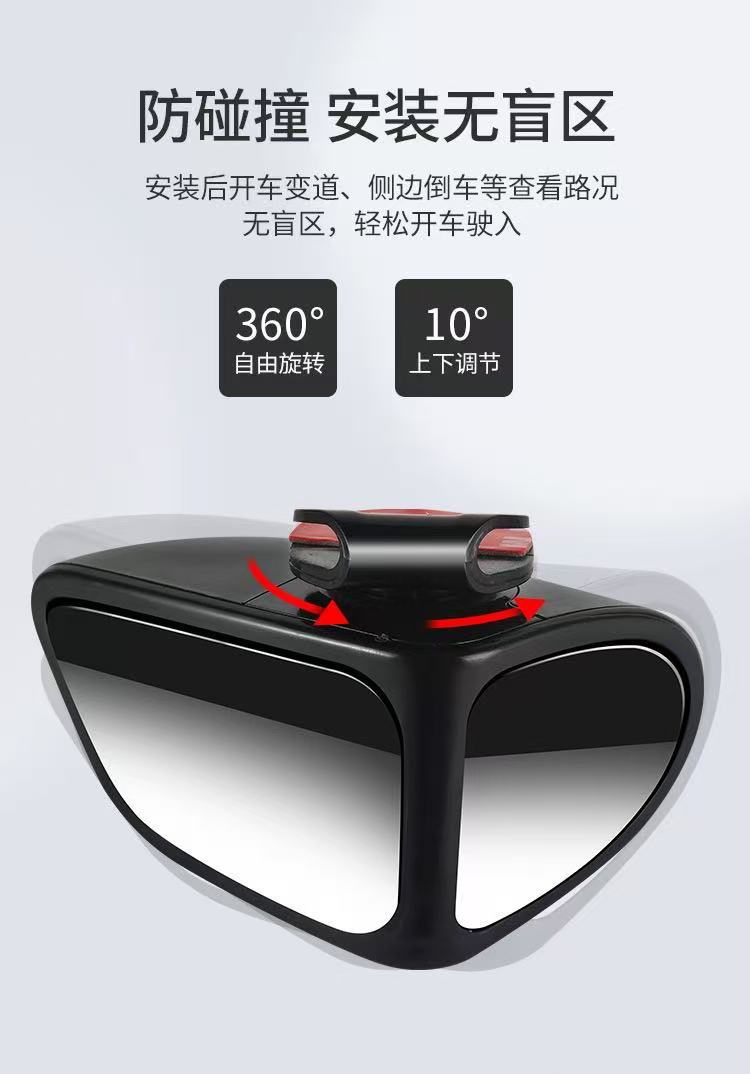Car front and rear wheel blind spot mirror, 360-degree front rearview mirror, small round mirror, multifunctional blind spot reversing aid device
