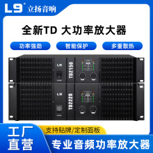 PR系列工厂直销演出舞台酒吧KTV线阵大功率专业纯后级功放