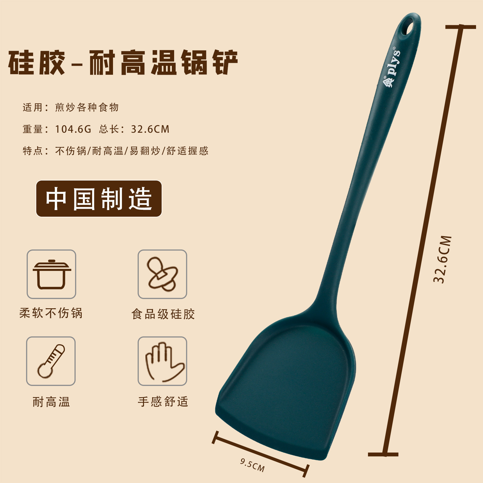 Kit de herramientas de cocina antiadherente resistente a altas temperaturas para pala de cocina doméstica