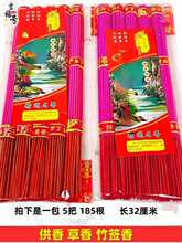 祭祀用品红香草香黄香 黄纸黄表纸烧纸元宝金条清明节上坟