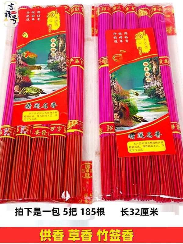 祭祀用品红香草香黄香 黄纸黄表纸烧纸元宝金条清明节上坟