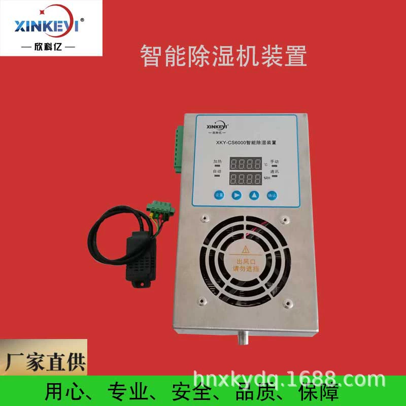 Прибор Dehumidifier шкафа XKY-CS6000 Dehumidifier Промышленный Dehumidifier нержавеющей стали Xinkeyi