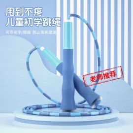 跳绳