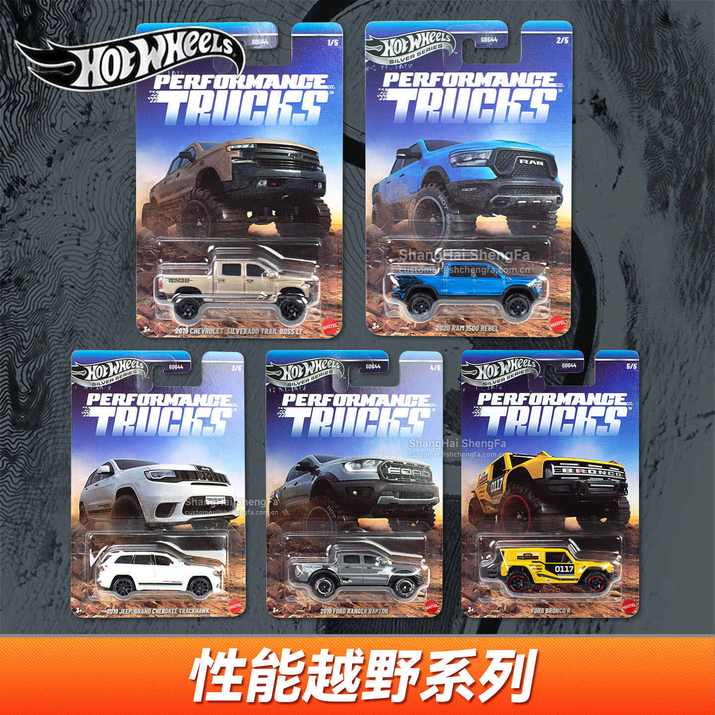 风火.轮 GDG44 Silver Label Performance Off-Road Pickup Ford Fierce Horse Dodge Ram Chevrolet Alloy Car Model