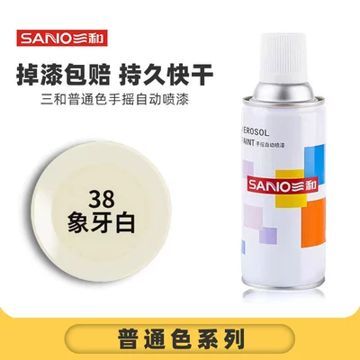 Avtomobil boyası – and White Red - full-box-of-sanhe-38ivory-12-bottlesbox-spray-paint