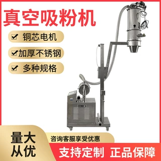 石英砂真空上料机PVC粉真空粉末吸料机沈阳厂家真空上料机输送机