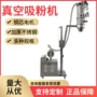 沈阳真空pvc石英砂输送机