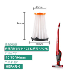 Suitable for AEG Electrolux vacuum cleaner accessories ZB3003/ZB3013/ZB3104/EF144A filter element