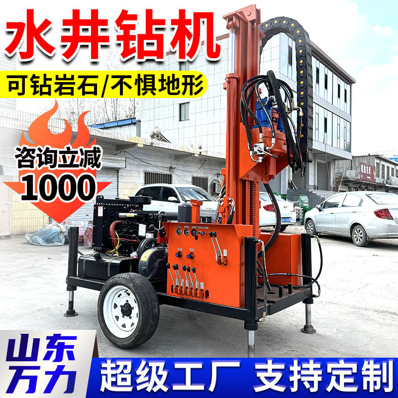 轮式液压水井钻机 全自动220米家用打井机 牵引式农田灌溉钻井机