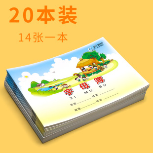 Weisheng exercise book digital tracing red book kindergarten standard children's letters Chinese pinyin writing book day book small