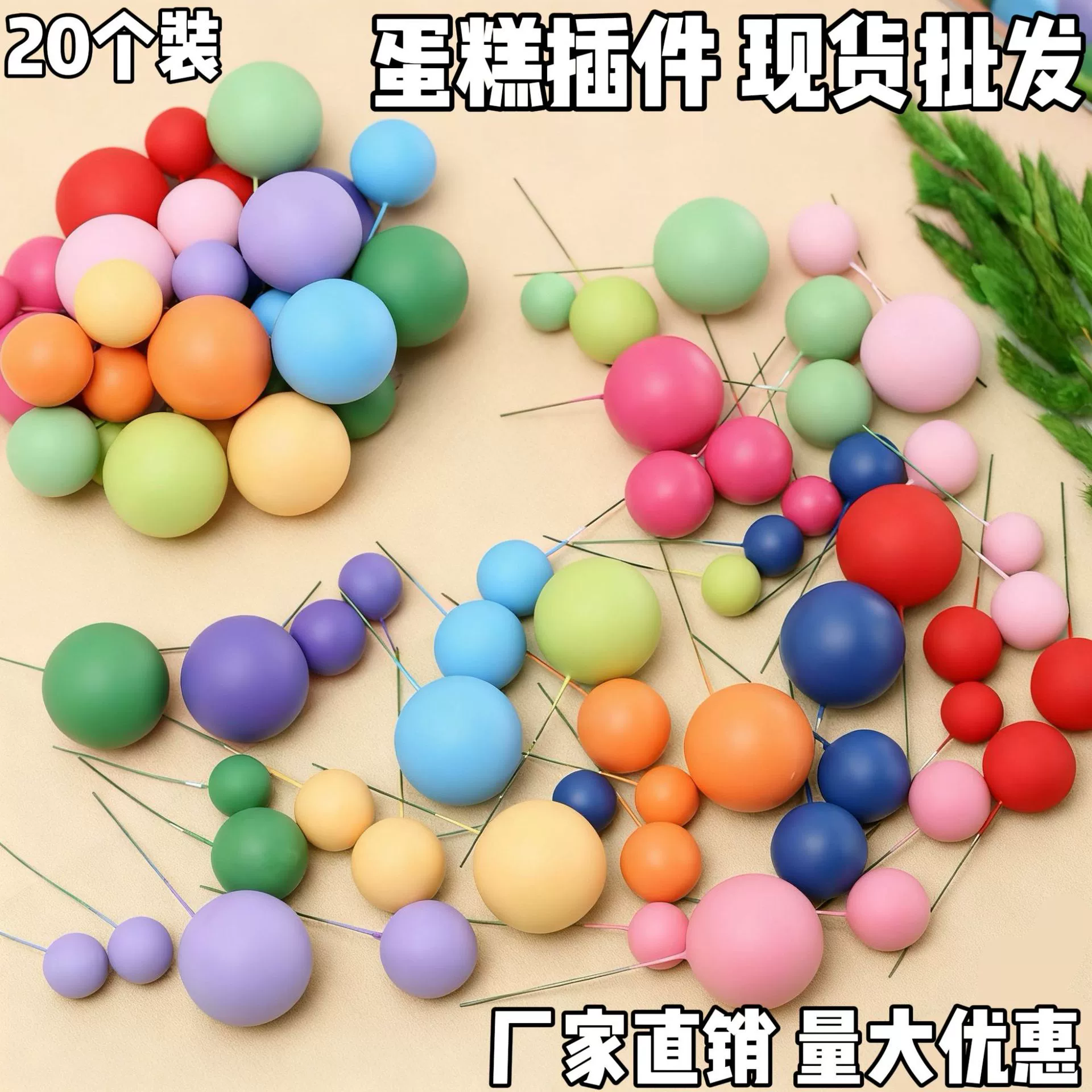 Декор для торта: макаронные конфеты, глазурованные шары из пенопласта, украшения для Рождества, разноцветные шары, декор для дня рождения.