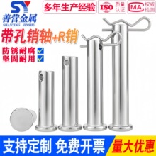 304不锈钢平头带孔销轴+R型B形销 反复装拆方便插销定位销子销钉